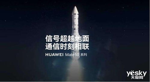 全球第一條北斗衛星信息誕生背后，為何華為能率先捅破天？